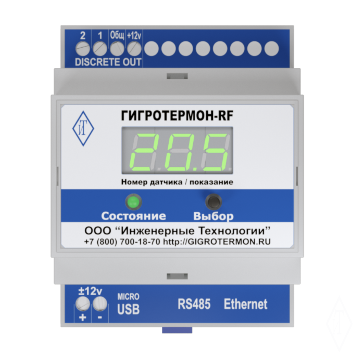 Прибор мониторинга микроклимата "Гигротермон-RF"