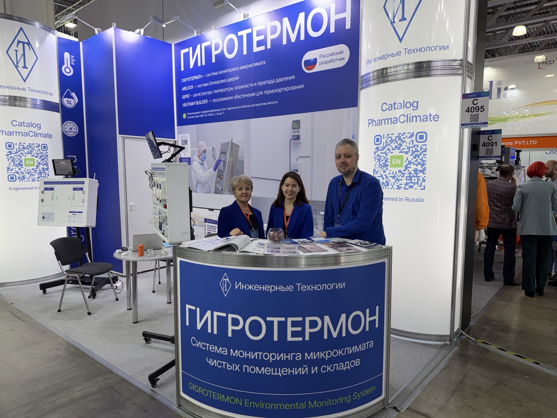 Технологический суверенитет в действии: Итоги участия ООО «Инженерные Технологии» в выставке Pharmtech & Ingredients 2025