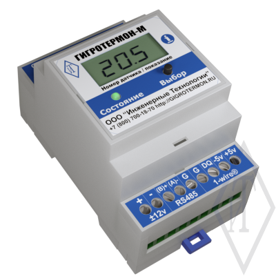 Прибор мониторинга микроклимата "Гигротермон-М"